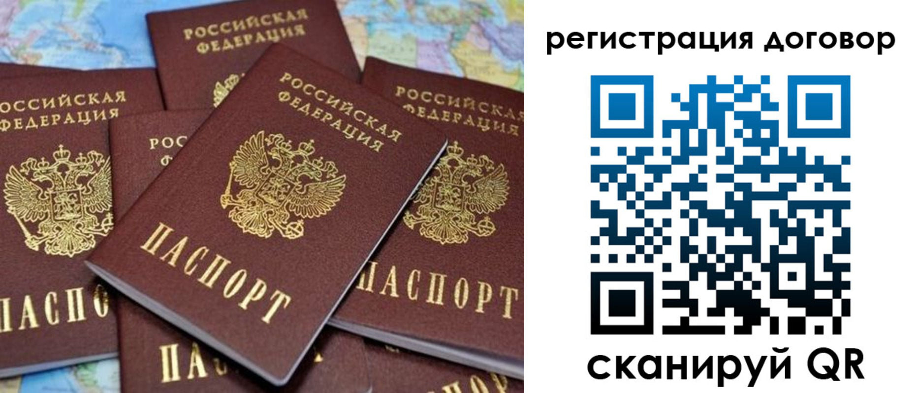 прописка гарантия в Снежинске