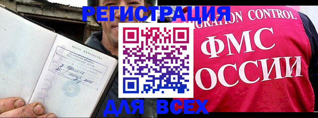 прописка законно в Снежинске