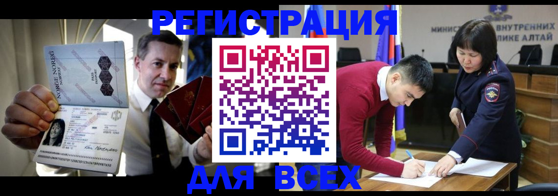 где прописаться в Снежинске