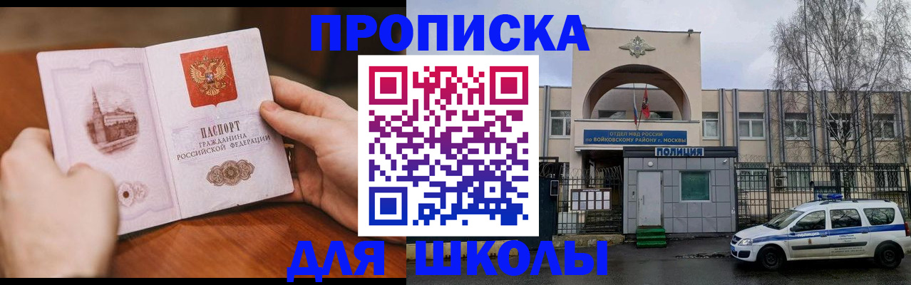 прописка паспорт в Снежинске