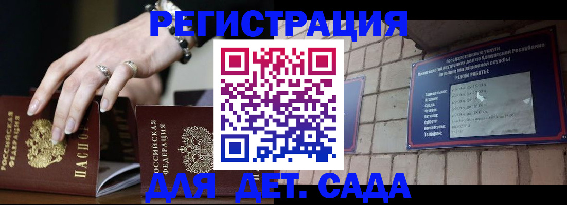 миграционный учет в Снежинске