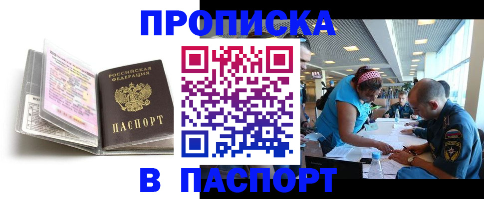 временная регистрация поиск в Снежинске