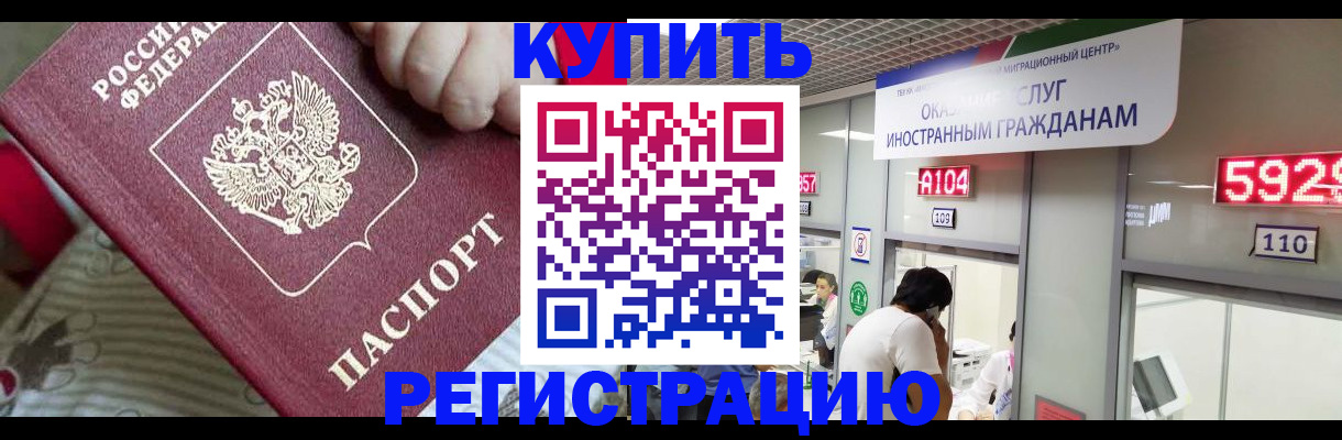 миграционный учет в Снежинске