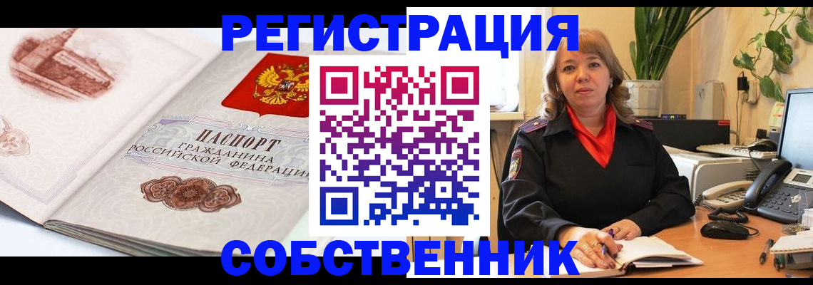 регистрация в Снежинске